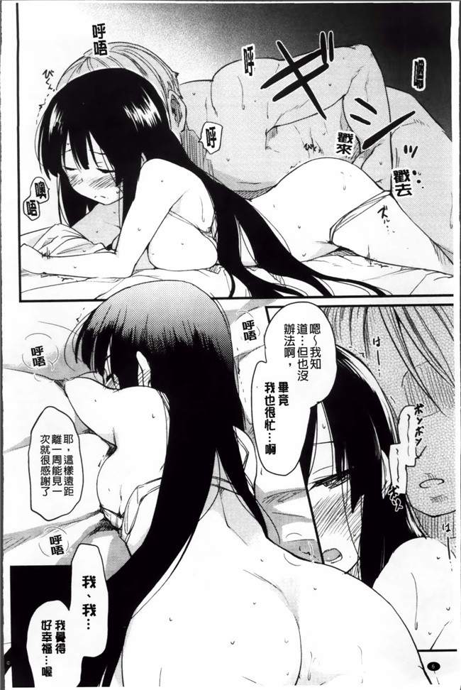 本子库邪恶漫画之触手h本子[ひげなむち] おとめくずし