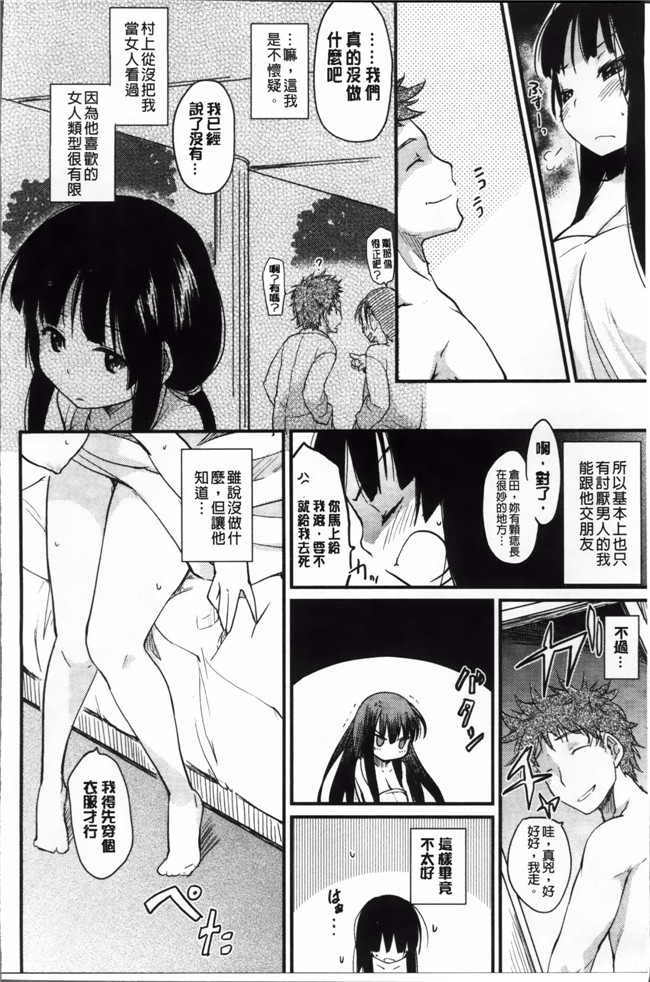 本子库邪恶漫画之触手h本子[ひげなむち] おとめくずし