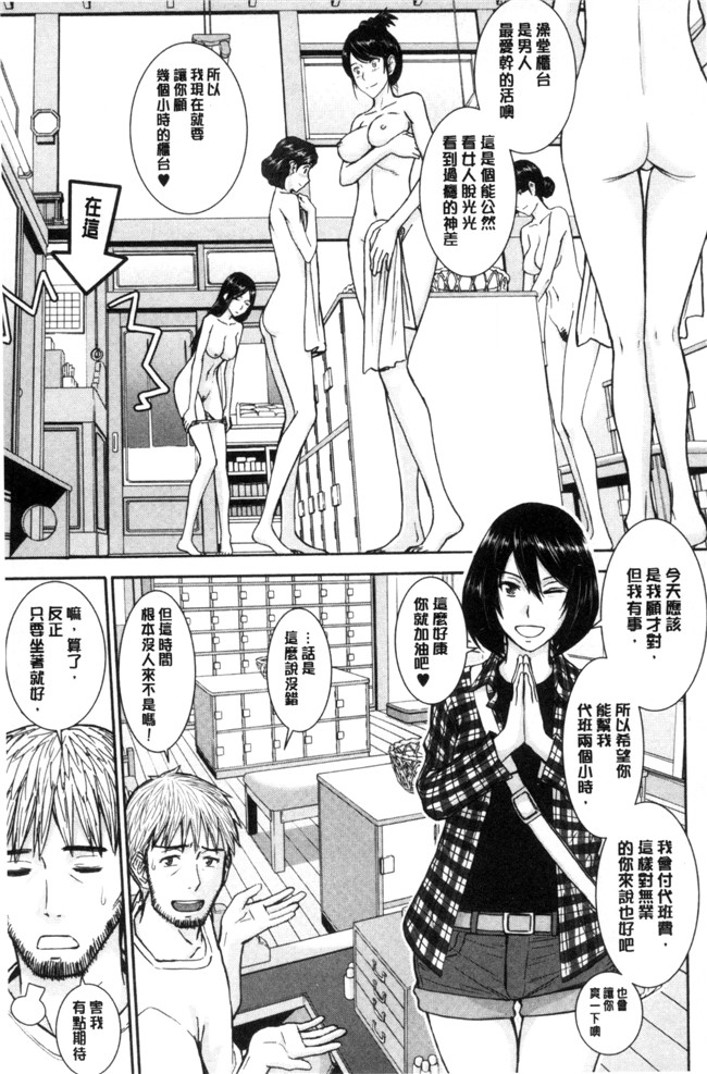 肉番之口工少女漫画[いのまる] 彼女達のxin交渉h本子