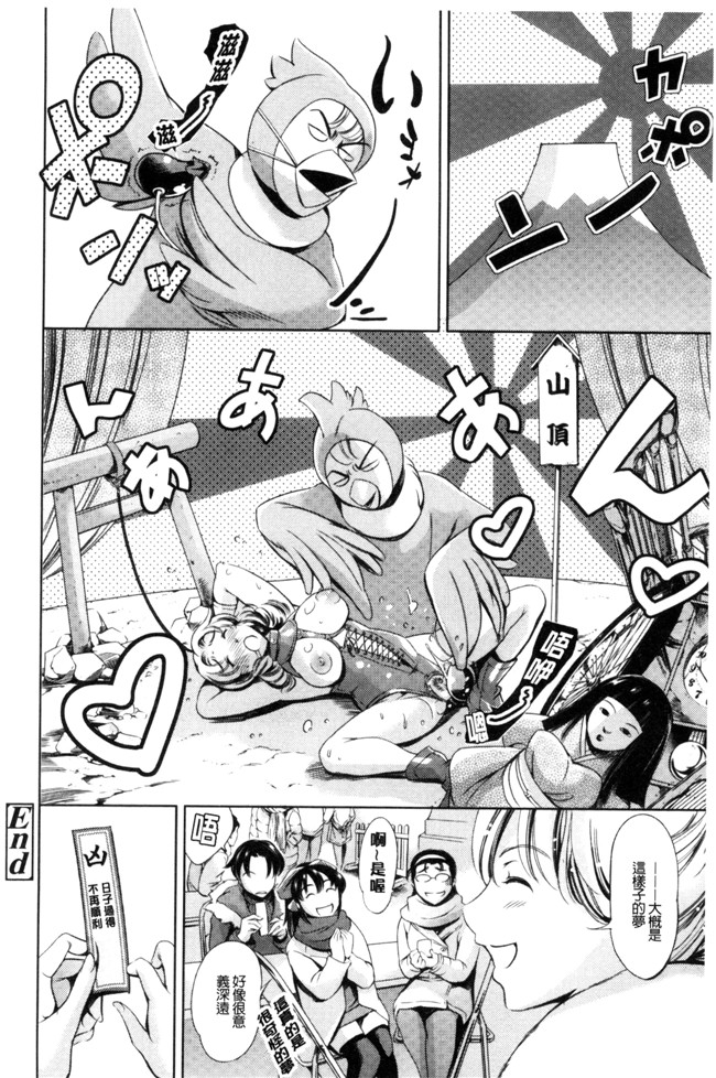 无翼鸟邪恶漫画之[まぐろ帝國] おねショタン便器本子