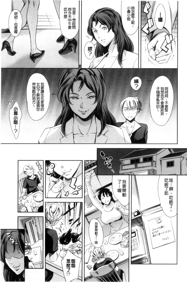 无翼鸟邪恶漫画之[まぐろ帝國] おねショタン便器本子