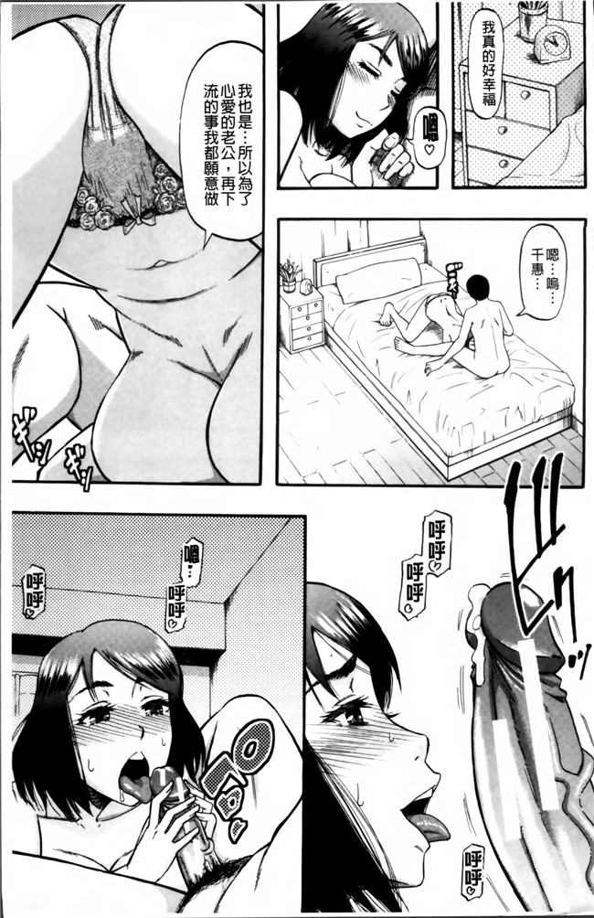 里番漫画之[成島ゴドー] そして母は牝になる生肉无遮盖本子