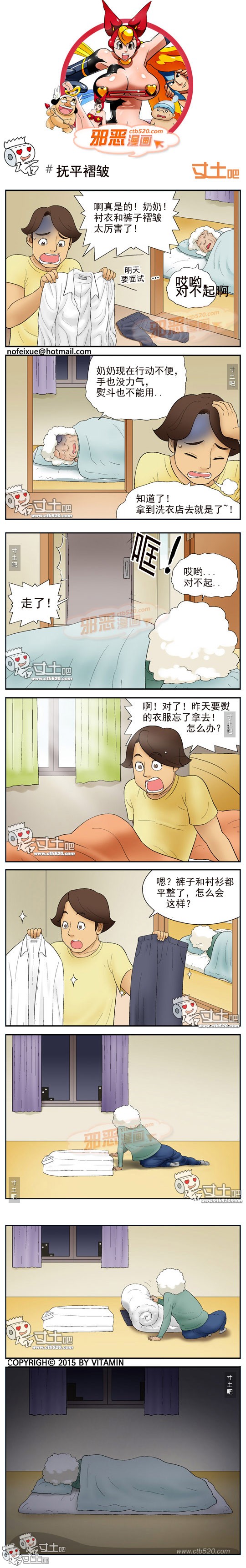 里番本子邪恶漫画之抚平褶皱