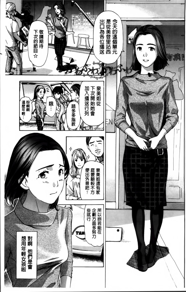 无翼鸟漫画之[あさぎ龍] 私、キミよりだいぶ年上よ合集本子
