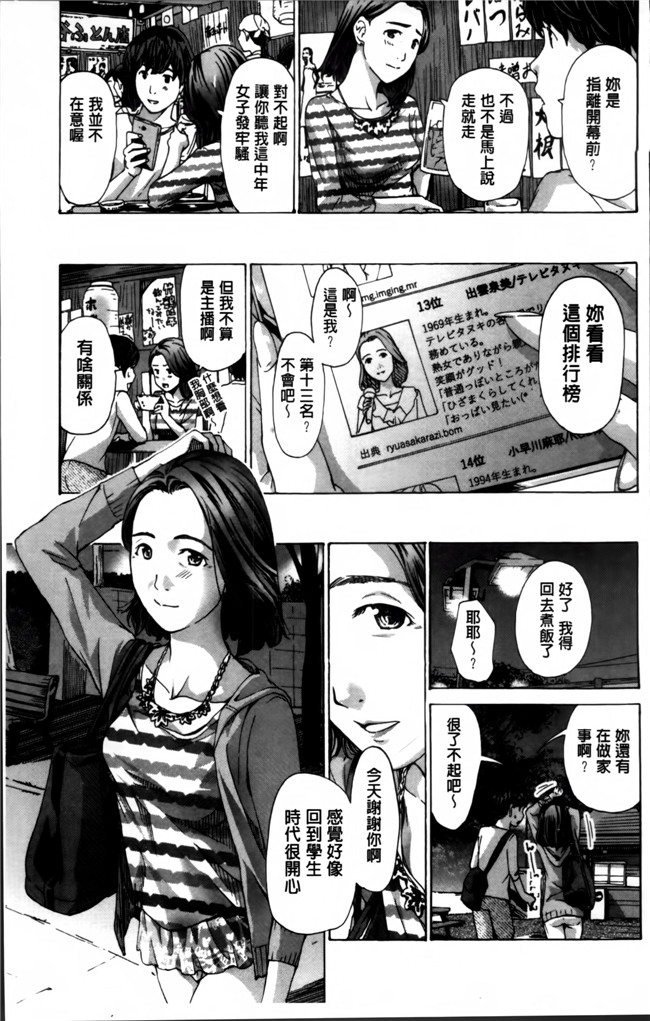 无翼鸟漫画之[あさぎ龍] 私、キミよりだいぶ年上よ合集本子