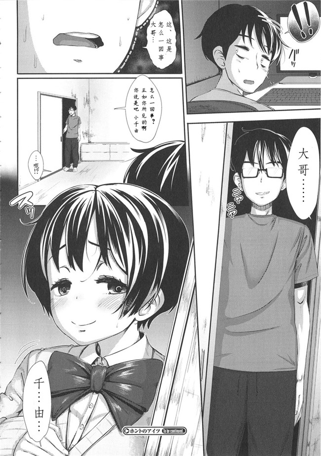 里番库工口邪恶少女漫画之[ロケットモンキー] 初恋デ...h本子