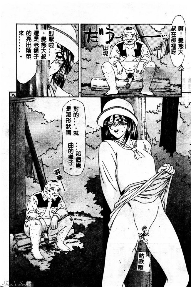 肉番漫画之便器合集h本子[伊駒一平] 犯され少女と浮浪者