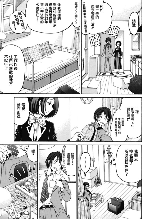 日本女优肉肉漫画之[小林拓己] クリスタルデイズ 第1-5話便器h本子