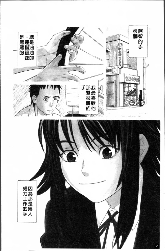 无遮盖少女漫画之[ZUKI樹] スクールガール女仆h本子[4K[S版]掃圖組]