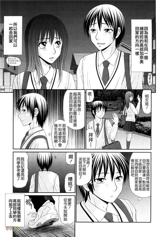 里番漫画之剧情不打码本子[伊駒一平] 野外プレイのススメ