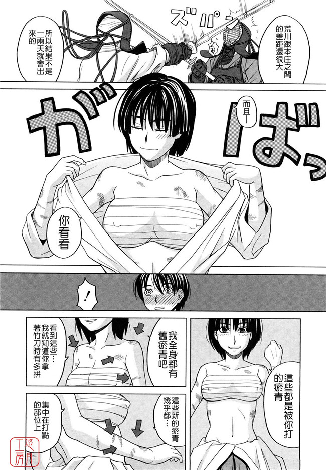 少女邪恶漫画之无遮盖h本子[ZUKI樹] はじめての(C)