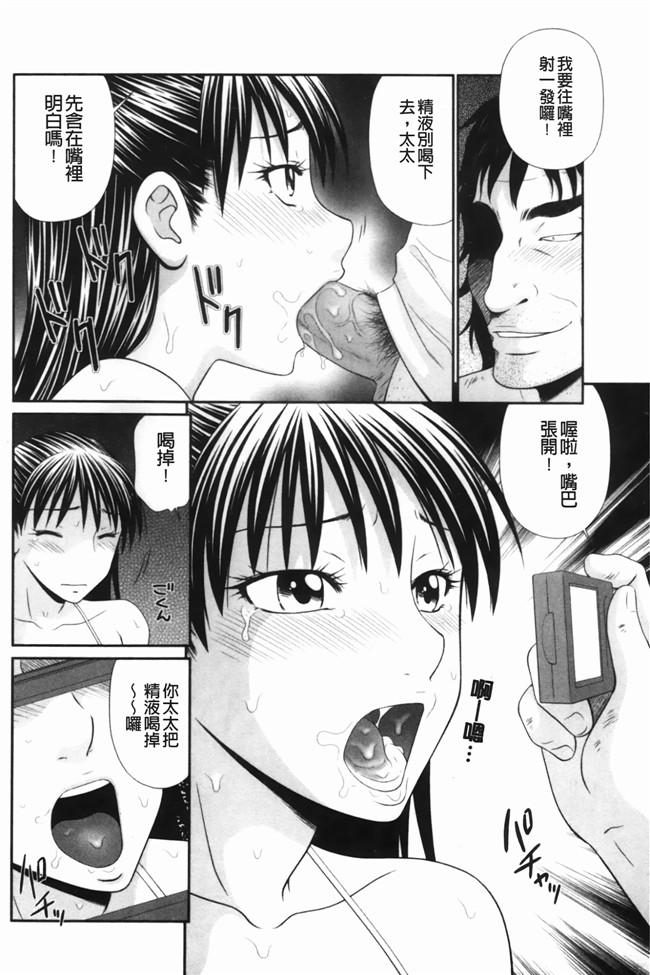 无翼鸟邪恶漫画之重口味不打码h本子[伊駒一平] 生姦痴漢電車