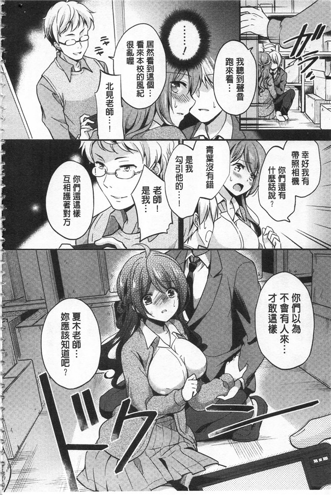 本子库之[ゆうづつしろ] 牝堕ちレッスンh漫画合集本子