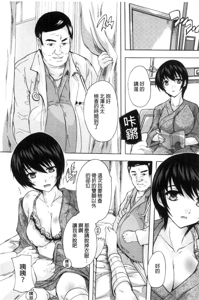 日本女优漫画之[奈塚Q弥] 中出しルーティンh本子