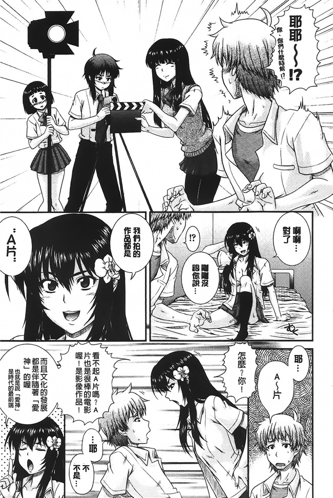 本子库之[Akiyama Kenta] E~Ken!!肉肉漫画无遮盖h本子