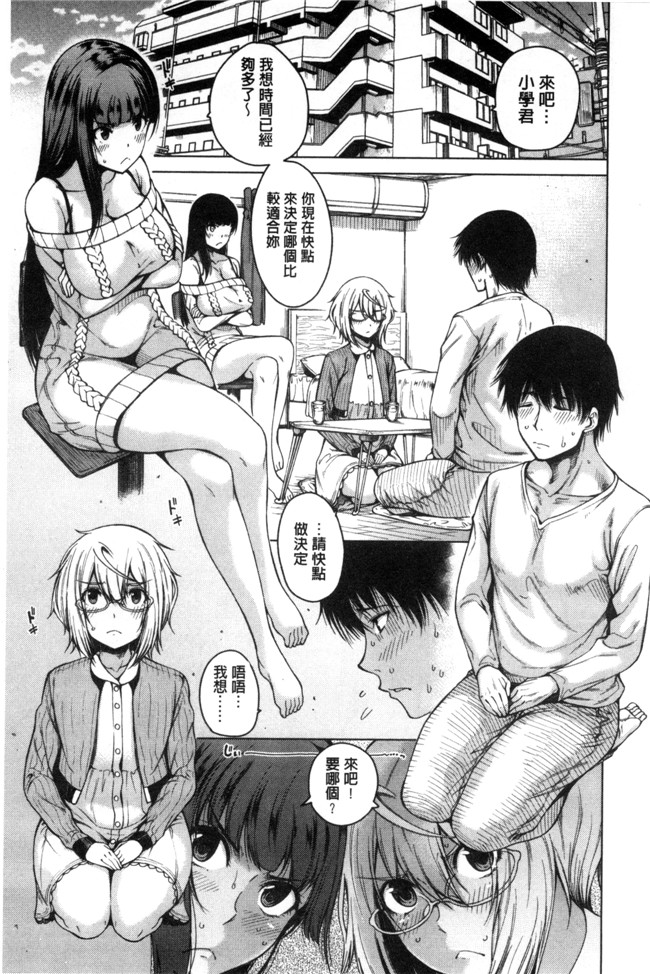 口工少女漫画之[たらかん] 幼馴染のワガママSEX便器本子