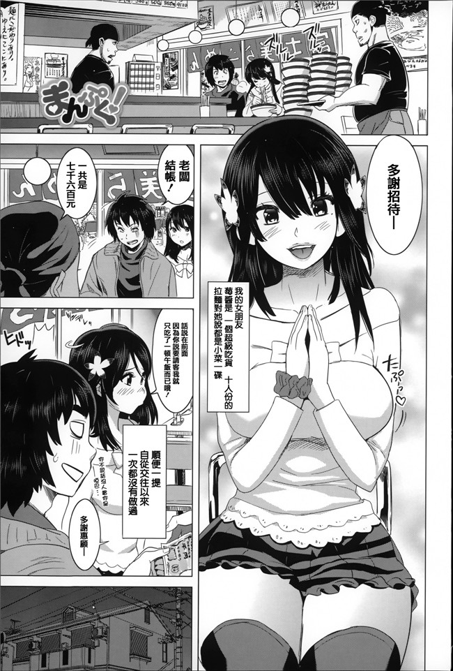 日本口工少女漫画之[みつや] 恋する中出しタンクh本子