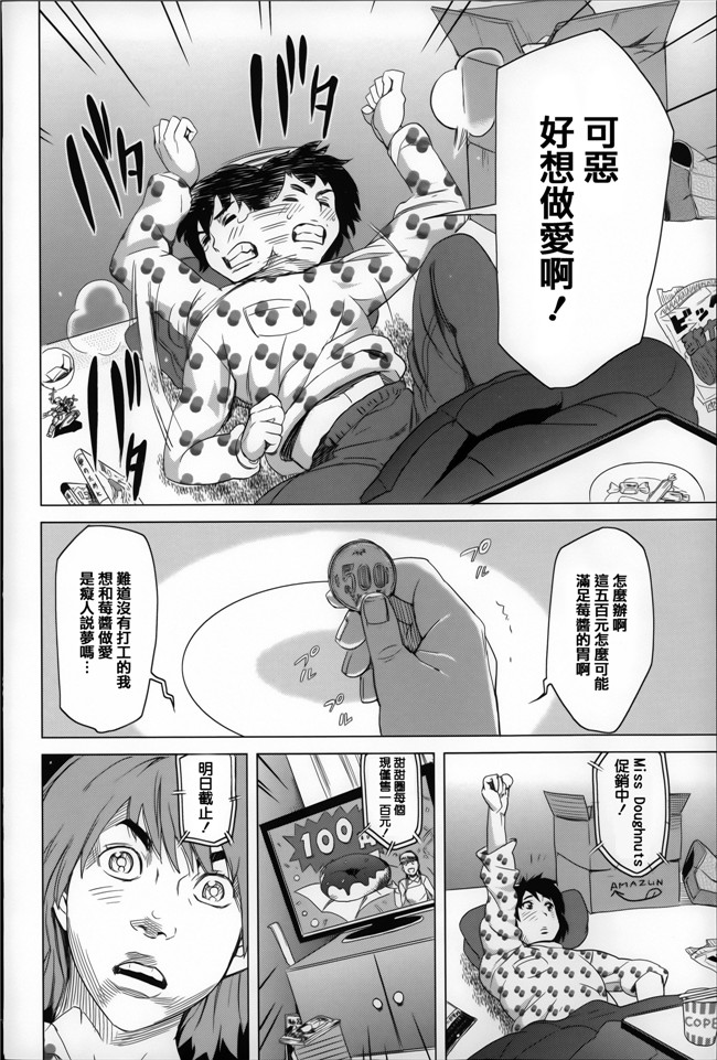 日本口工少女漫画之[みつや] 恋する中出しタンクh本子