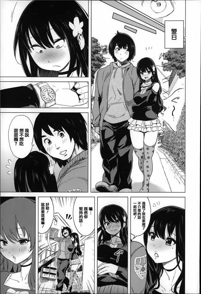 日本口工少女漫画之[みつや] 恋する中出しタンクh本子