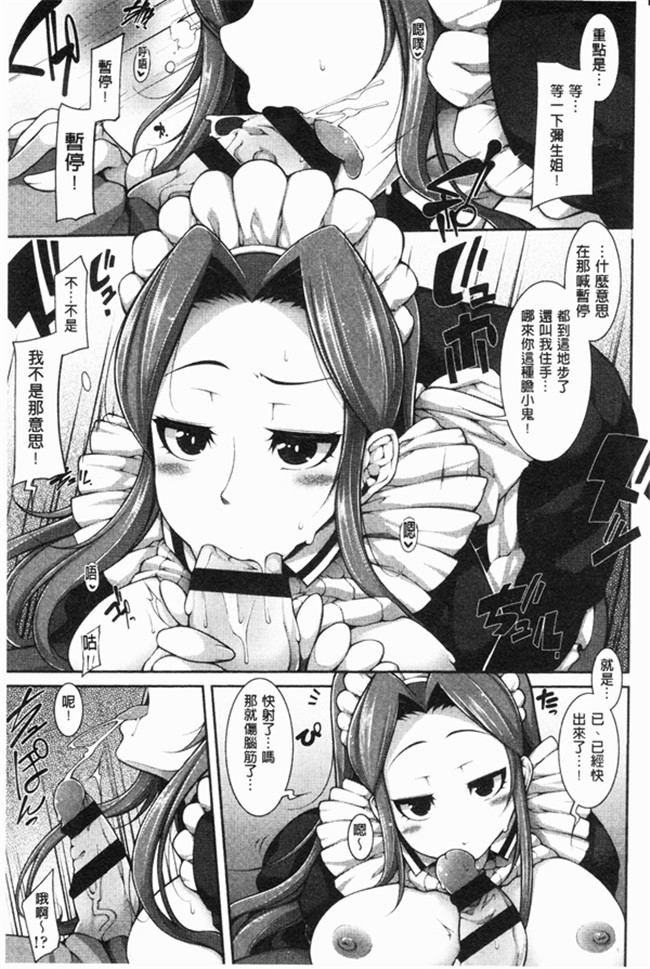 邪恶口工少女漫画之不打码里肉控本子[Syati Kamaboko] 有趣的女孩