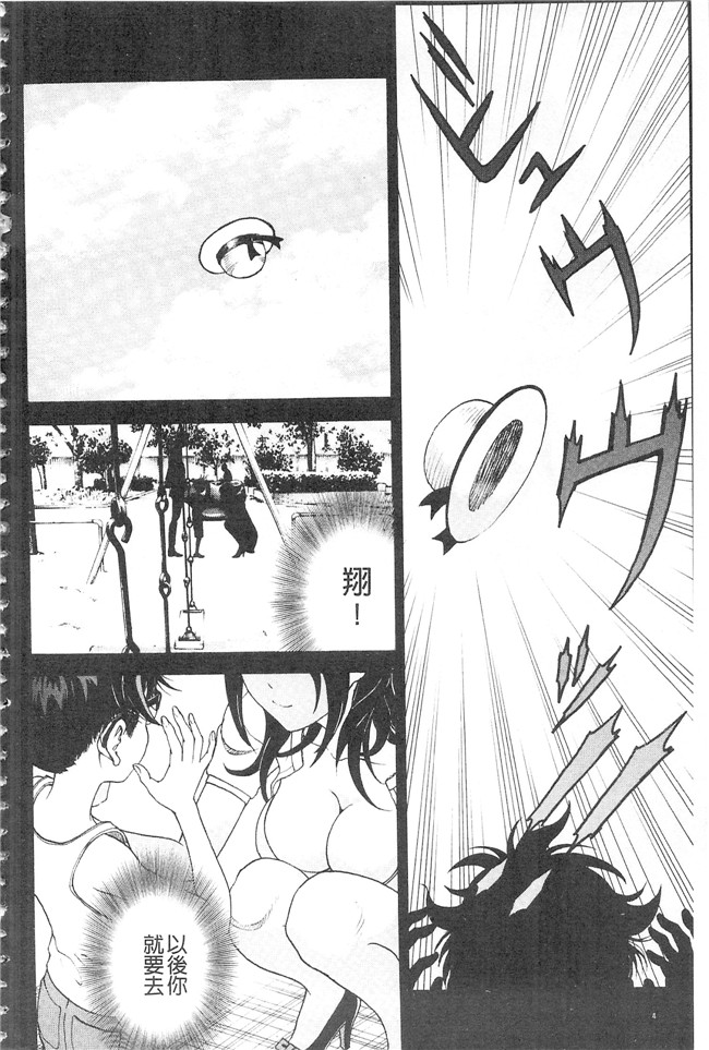 邪恶口爆少女漫画之不打码里肉便器h本子[遊人]母禁箱2