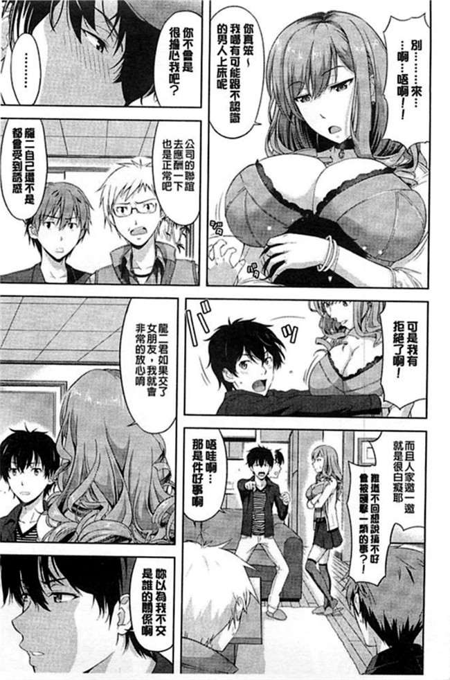 肉肉漫画之乳控本子[たかのゆき] チチオトメ 美乳的乙女