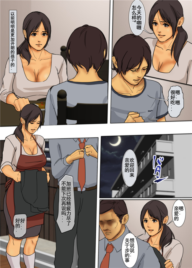 里番之肉肉漫画全彩色无遮盖h本子[四畳半書房] いけにえの母