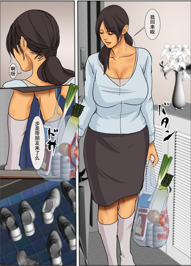 里番之肉肉漫画全彩色无遮盖h本子[四畳半書房] いけにえの母