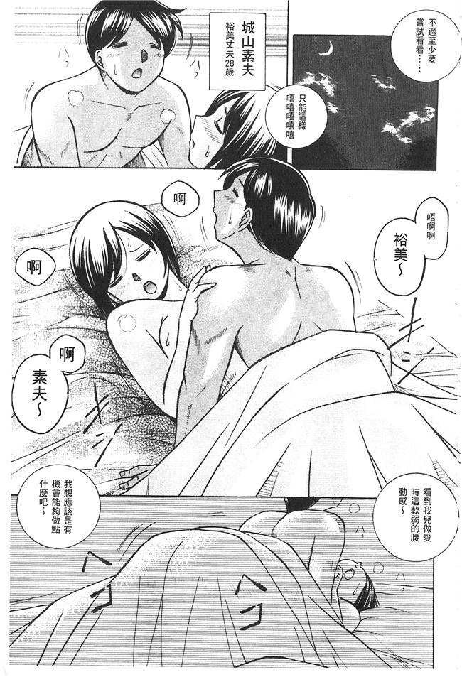 邪恶漫画大全之肉控本子[中華なると] 義父 ～裕美の昼下がり