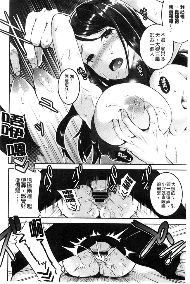 邪恶少女漫画大全之合集本子[おたべさくら] 愛蜜遊戯
