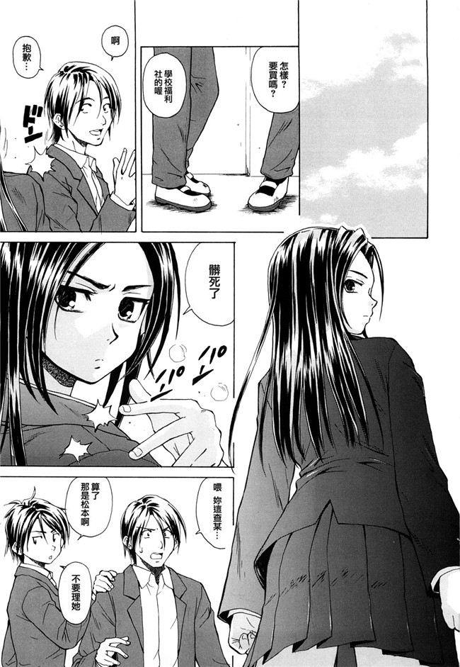 妖气漫画之[楓牙] せつない想い 同人誌h本子