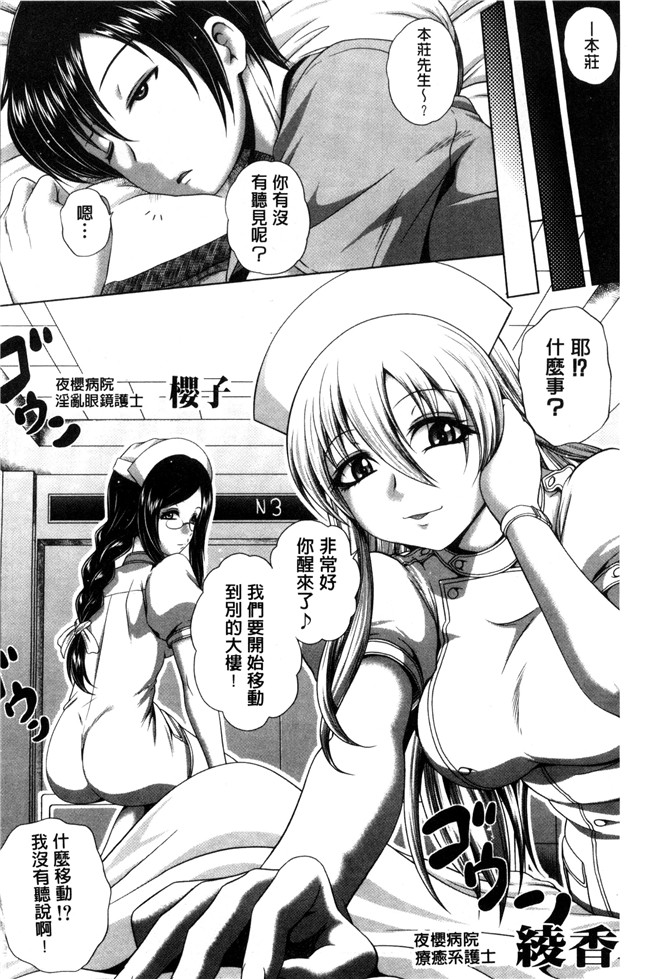 里番库日本口工合集本子之[要青豆] パコパコナースV邪恶漫画