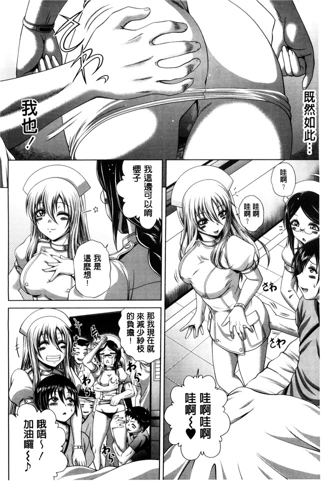 里番库日本口工合集本子之[要青豆] パコパコナースV邪恶漫画