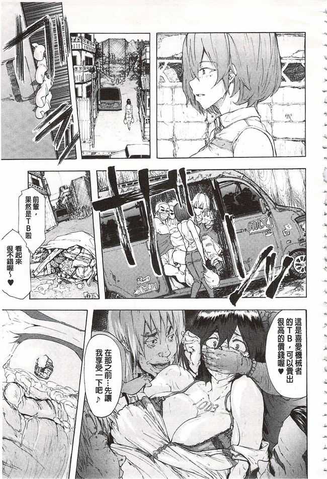 里番库工口邪恶少女漫画之[傷希レイ] 蹂躙の雨h本子