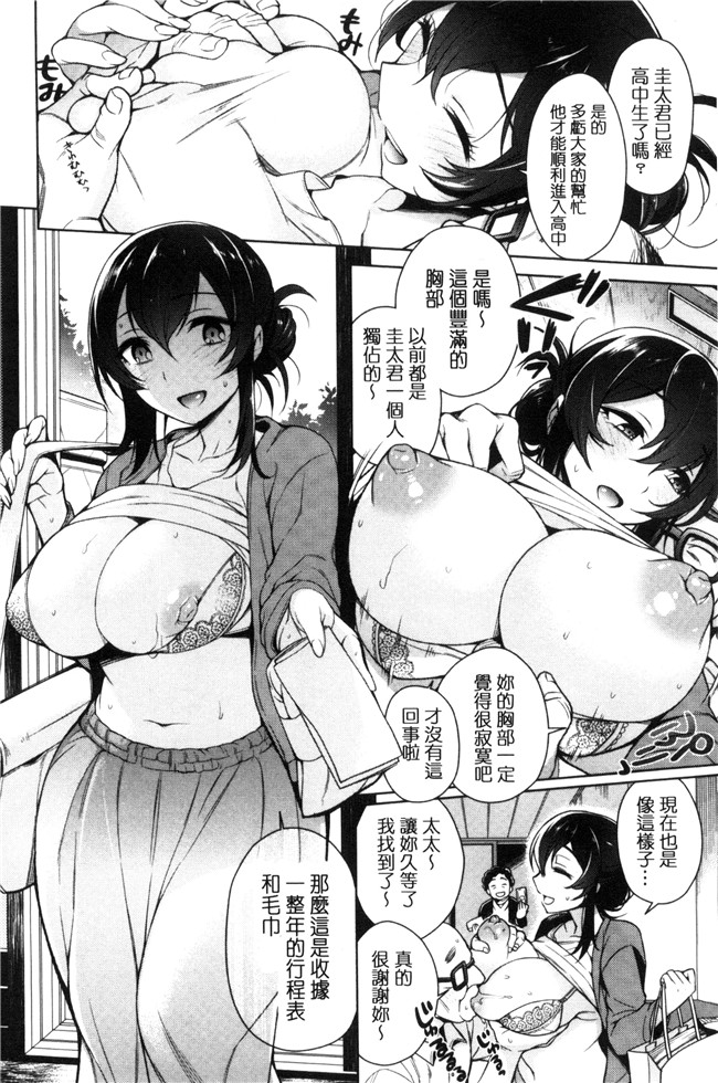 肉番之无翼鸟肉控本子[六角八十助] 乱乱 おにくまつり