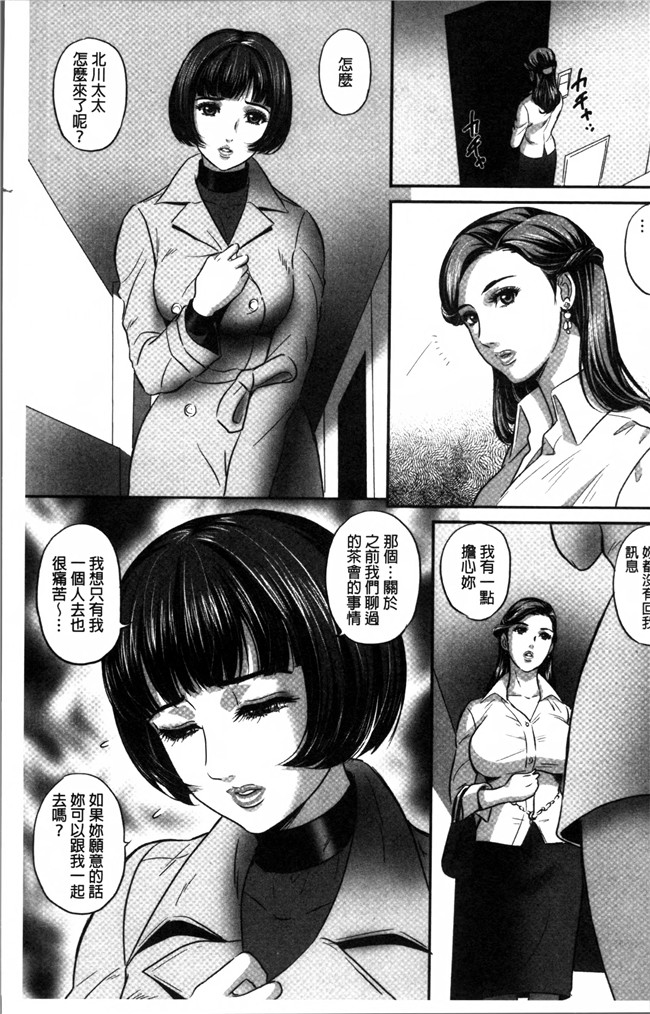 里番之邪恶少女漫画[MON-MON] 今宵、妻が晒されてh本子