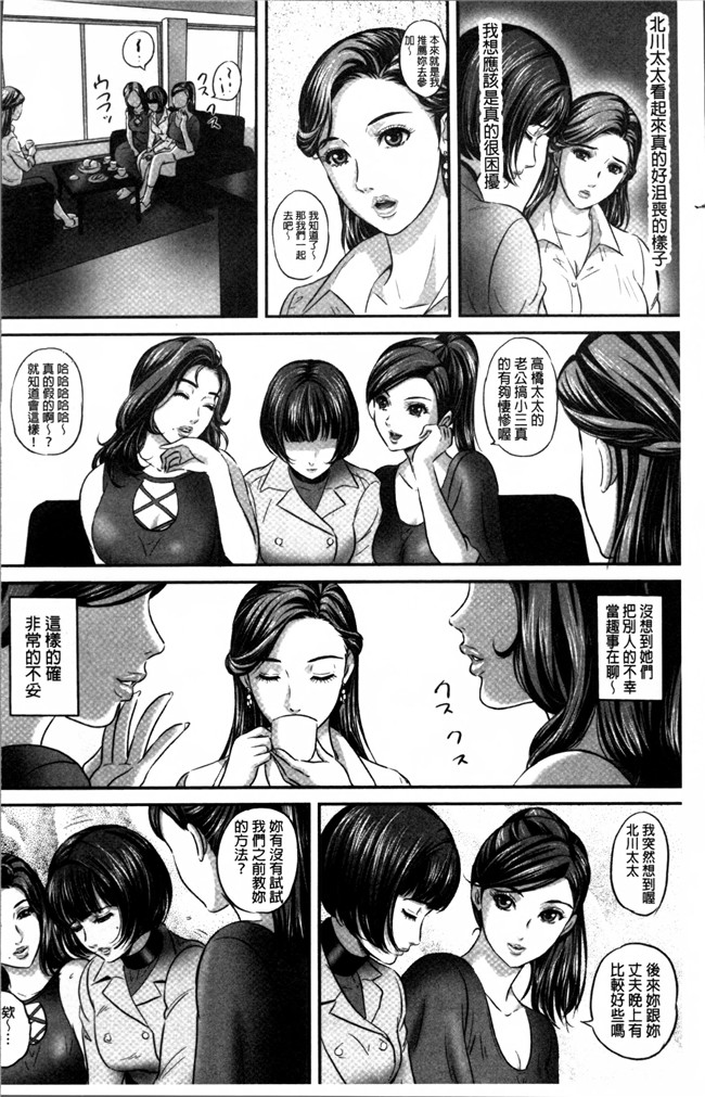 里番之邪恶少女漫画[MON-MON] 今宵、妻が晒されてh本子