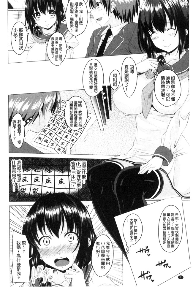 本子库之里番肉控本子[アーセナル] シタがりJKエッチ