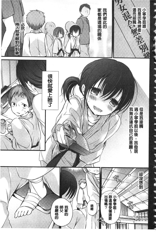 邪恶少女漫画之触手本子[名仁川るい] 求愛少女