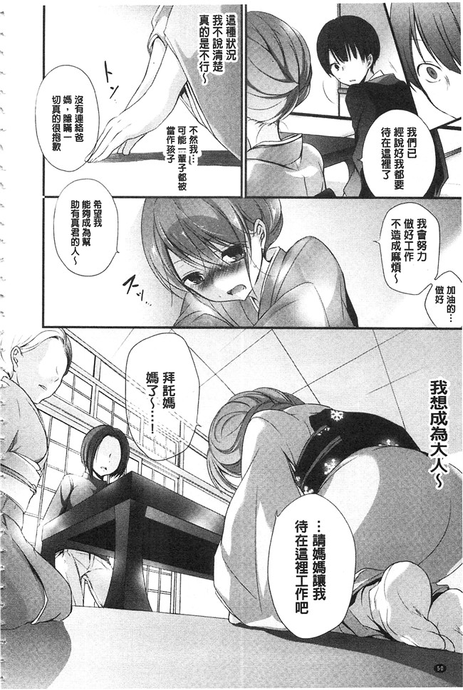 邪恶少女漫画之触手本子[名仁川るい] 求愛少女