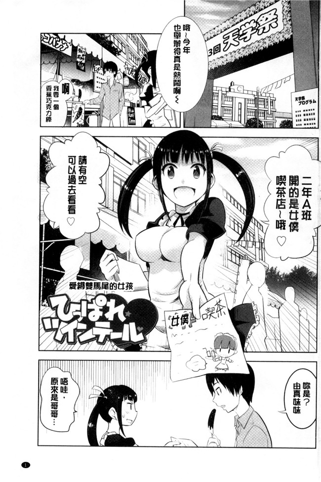 日本少女漫画之丰乳本子[もりたかたかし] おんなのこ 発情中