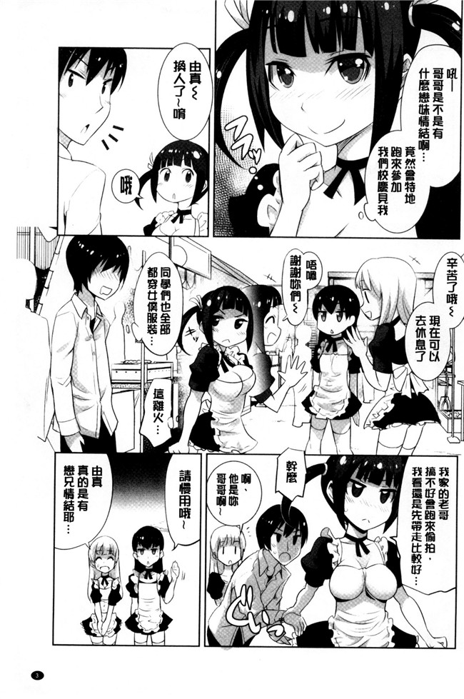 日本少女漫画之丰乳本子[もりたかたかし] おんなのこ 発情中