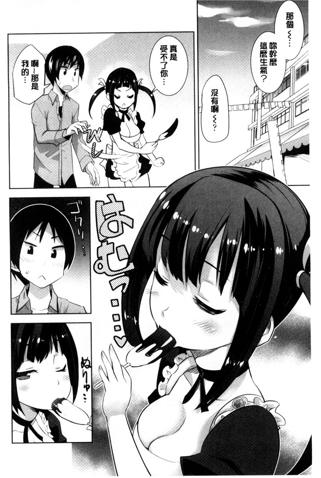 日本少女漫画之丰乳本子[もりたかたかし] おんなのこ 発情中