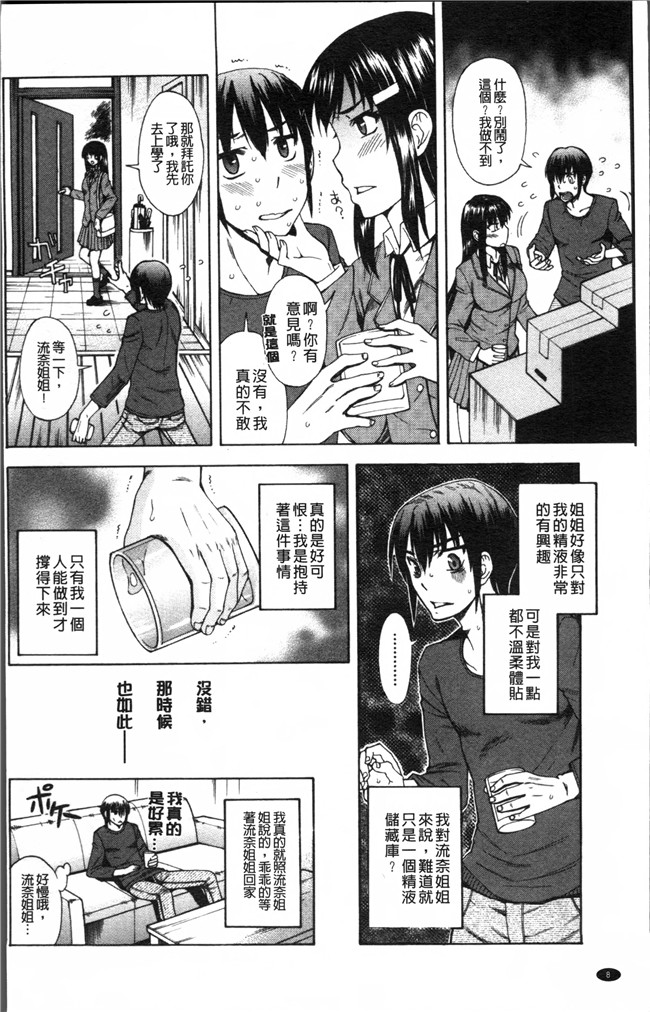 口工少女漫画之女优h本子[藤渕タカヒサ] おかず少女