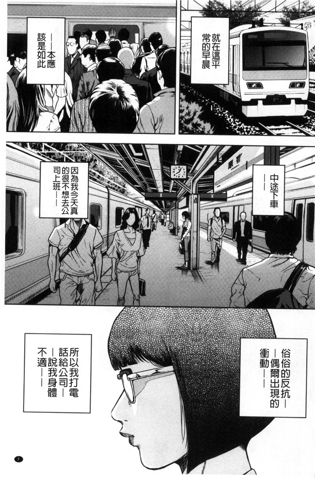 工口漫画之便器无遮盖本子[たべ こーじ] 仮面の淫夢