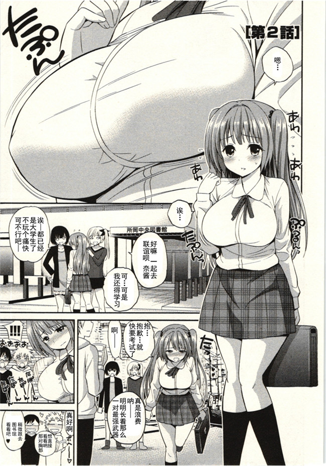 无翼鸟邪恶漫画全集之[八尋ぽち] 正しい魔術の遊び方h本子