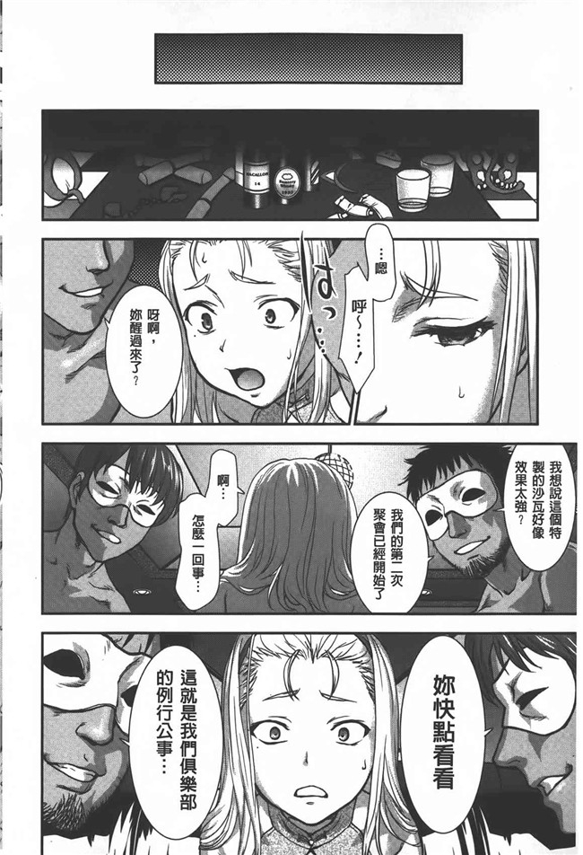 肉番漫画之[さいだ一明] 乱交ダンスナイトh本子