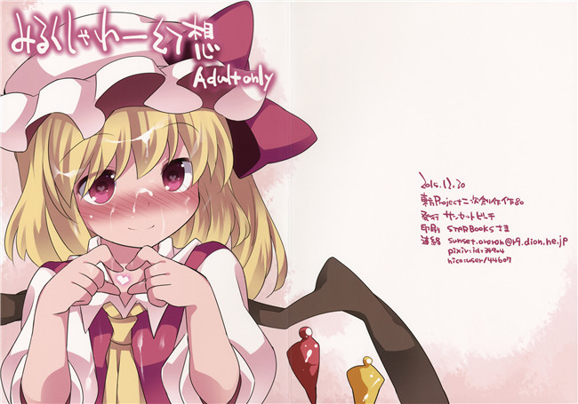里番全彩色本子之[サンセットビーチ (ハマー)] みるくしゃわー幻想