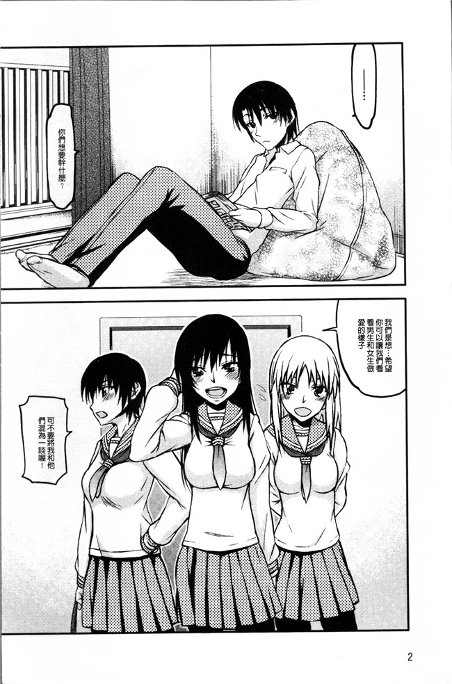 本子库邪恶漫画大全之[佐藤登志雄] 寝取られ彼女h本子