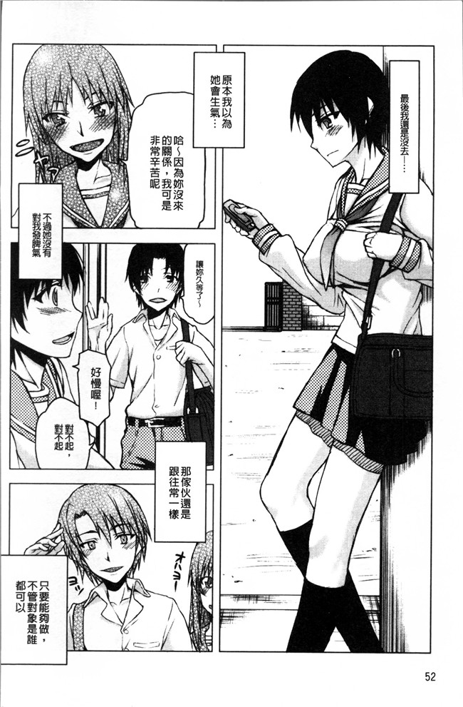 本子库邪恶漫画大全之[佐藤登志雄] 寝取られ彼女h本子